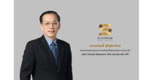 SVR ปิดดีล ผนึก กลุ่มพุทธพรมงคล ตั้งบริษัทร่วมทุน  เดินเกมรุก เล็งพัฒนาธุรกิจอสังหาฯเพิ่ม ตอกย้ำความเป็น HIGH GROWTH