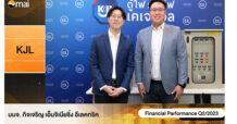 KJL โชว์ผลงานครึ่งปีแรก All-time High