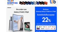 ทีทีบี มอบเครดิตเงินคืนรวมสูงสุด 22% เมื่อซื้อ Samsung Galaxy Z Fold5 | Z Flip 5 ที่ร้านค้าชั้นนำ