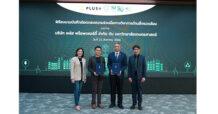 พลัส พร็อพเพอร์ตี้ ลงนามความร่วมมือกับมหาวิทยาลัยเกษตรศาสตร์ ผนึกกำลังความแข็งแกร่งทางวิชาการด้านสิ่งแวดล้อม สู่การพัฒนาอย่างสร้างสรรค์และยั่งยืน