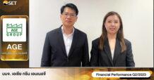 AGE ส่งสัญญาณธุรกิจไตรมาส 3/2566 ปรับตัวดีขึ้นในงาน Opportunity Day