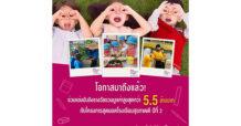เอไอเอ ประเทศไทย เปิดตัวโครงการ “AIA Healthiest Schools – สุดยอดโรงเรียนสุขภาพดี ปีที่ 2”  ชวนโรงเรียนทั่วประเทศร่วมโครงการเพื่อสุขภาพและชีวิตที่ดีขึ้นของเยาวชนไทย