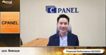 CPANEL ให้ข้อมูลผลประกอบการครึ่งปีแรก 2566  เผยทิศทาง Q3/66 โตต่อ ตุน Backlog 1,476.38 ล้านบาท