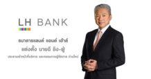 ธนาคารแลนด์ แอนด์ เฮ้าส์ ประกาศแต่งตั้ง นายฉี ชิง-ฟู่ เป็นประธานเจ้าหน้าที่บริหารและกรรมการผู้จัดการ นำทัพเสริมแกร่งธุรกิจสู่ความเติบโตอย่างยั่งยืน ตั้งแต่ 1 ก.ย. 66