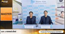 MASTER ร่วมงาน OppDay มั่นใจครึ่งปีหลังสดใส เดินหน้าขยายบริการ-ต่อยอดธุรกิจ