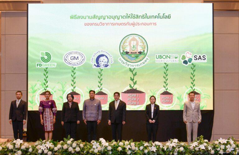 เครือ UBE ทำสัญญาซื้อสิทธิ์กับกรมวิชาการเกษตร ร่วมส่งเสริมการใช้ปุ๋ยชีวภาพพีจีพีอาร์ ช่วยเกษตรกรลดต้นทุน เพิ่มผลผลิตอย่างยั่งยืน