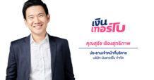 ‘เงินเทอร์โบ’ ยื่นแบบไฟลิ่งเสนอขายหุ้น IPO จำนวนไม่เกิน 537 ล้านหุ้น เข้าระดมทุนใน SET  ขับเคลื่อนยุทธศาสตร์ระยะยาวก้าวสู่ผู้ให้บริการทางการเงินรายย่อยชั้นนำของประเทศ