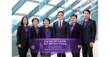 ไทยพาณิชย์คว้า 3 รางวัลยอดเยี่ยมธนาคารเพื่อ SME จากเวทีชั้นนำระดับโลก