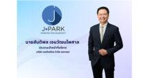 JPARK พร้อมเต็มร้อย!!! ดีเดย์ เทรด mai 3 ต.ค.นี้