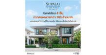 “ศุภาลัย เลค วิลล์ ภูเก็ต” ปลื้ม!! ผลตอบรับดีเกินคาดเปิดเฟสใหม่ 4 วัน กวาดยอดขายกว่า 200 ล้านบาท