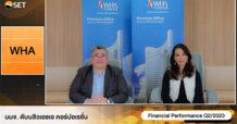 WHA GROUP พบนักลงทุน ตอกย้ำปีทองธุรกิจครึ่งปีหลังเสิร์ฟข่าวดีต่อเนื่อง