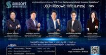 สิริซอฟต์ (SRS) ชวนนักลงทุนร่วมงาน IPO Roadshow 8 ก.ย.นี้ โชว์วิสัยทัศน์หุ้นคอนซัลท์เทคฯ กางแผนโต รับดีมานด์พุ่ง