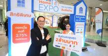 ttb ผนึก 8 พันธมิตรอสังหาฯ ชั้นนำ กระตุ้นตลาดบ้าน ส่งแคมเปญ “ttb HOME EXPO 2023 ครบ จบ ทุกเรื่อง สินเชื่อบ้าน” มอบโปรฯ ดอกเบี้ยต่ำ พร้อมดีลส่วนลดเพิ่มสูงสุด 2 ล้านบาท