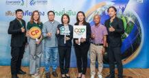 CPF ชูโครงการ “Partner to Grow” หนุนคู่ค้าเพิ่มขีดความสามารถทางการแข่งขัน เติบโตยั่งยืน