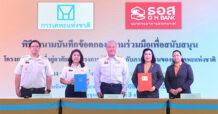 การเคหะแห่งชาติผนึก ธอส. MOU ร่วมสนับสนุนสินเชื่อเพื่อที่อยู่อาศัยในโครงการของการเคหะแห่งชาติ