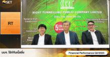 RT เผยงบครึ่งปีแรก รายได้รวม 831.92 ลบ. ทิศทาง Q3/66 เติบโตดี เร่งเข้าพื้นที่ก่อสร้างตามแผน