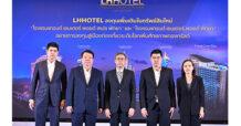 กองทรัสต์ LHHOTEL ลงทุนเพิ่มเติม 2 ทรัพย์สินใหม่ศักยภาพสูง ‘โรงแรมแกรนด์ เซนเตอร์ พอยต์ สเปซ พัทยา’ และ ‘โรงแรมแกรนด์ เซนเตอร์ พอยต์ พัทยา’ กระจายการลงทุนสู่เมืองท่องเที่ยวระดับโลก ดันมูลค่าพอร์ตสินทรัพย์โตเท่าตัว