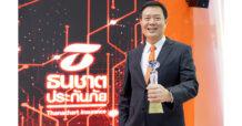 ธนชาตประกันภัย ปลื้ม! คว้ารางวัล “บริษัทประกันวินาศภัยที่มีการบริหารงานดีเด่น” 10 ปีซ้อน  โชว์ผลงานครึ่งปีแรกได้เบี้ยรับรวมเติบโต 14% มั่นใจดันเบี้ยรับทั้งปี 12,000 ล้านบาท