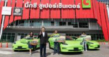 แจกจริง !!! “บิ๊กซี” มอบรางวัลผู้โชคดี รถยนต์เทสล่า โมเดล 3 สีเขียว มีแค่ 3 คันในโลก กับแคมเปญ “30 ปี ฉลองครั้งใหญ่ แถมลด แจกรถ”