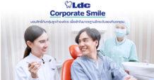 LDC ผนึกองค์กรเป็นพันธมิตร เล็ง Utilize โต 10%