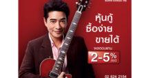 CIMB Thai เปิดตัวพรีเซ็นเตอร์ หุ้นกู้ ซื้อง่าย ขายได้ คว้าก้อง สหรัถ เป็นตัวแทน หวังเพิ่มยอดลูกค้าใหม่ ดันยอดซื้อขายหุ้นกู้พุ่งนำตลาด 4 ปีซ้อน