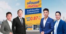 APM ยื่นไฟลิ่ง ออกหุ้นกู้ฯ “PUEAN” ครั้งที่ 2/2566 ดอกเบี้ย 7.50% หลักประกัน 1.25 เท่า เตรียมขยายธุรกิจบริการให้สินเชื่อ