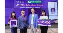 SCB ผนึก Whoscall ยกระดับการป้องกันภัยทุจริตทางการเงิน  แจก Whoscall พรีเมียม ฟรี 6 เดือน พิเศษสำหรับลูกค้า SCB EASY จำนวน 1 ล้านโค้ด