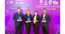 TEGH ปลื้ม 4 บริษัทย่อย คว้ารางวัล CSR-DIW Continuous Award 2023