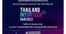 BKI ร่วมกับ BBL และ BLA ร่วมออกบูทในงาน Thailand InsurTech Fair 2023