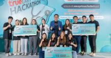 TRUE ต่อยอดไอเดียนวัตกรดาวรุ่ง เตรียมปั้นฟีเจอร์ใหม่ในหมอดีแอป ตอบโจทย์กลุ่มวัยรุ่น LGBTQ และกลุ่มคนรักสุขภาพแบบครบวงจร เร่งนำเทคโนโลยีดูแลสุขภาพคนไทยถ้วนหน้า