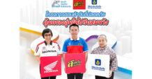สมหวัง เงินสั่งได้ ร่วมกับ ไทยฮอนด้า และ วิริยะประกันภัย   ท้านักบิดฝึกทักษะการขับขี่ ลุ้นรับประกันอุบัติเหตุฟรี