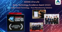 AXONS โชว์ผลงานเด่น นำแอปพลิเคชั่นโลจิสติกส์ คว้ารางวัล Asian Technology Excellence Awards 2023
