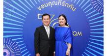 TQM ฉลองครบรอบ 70 ปี “ขอบคุณที่รักกัน”