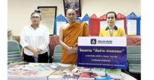 วิริยะประกันภัย ถวายหนังสือโรงเรียนพระปริยัติธรรม ในโครงการ “ปันอ่าน สานธรรมะ” ครั้งที่ 1