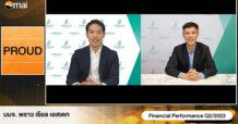 PROUD ร่วมงาน Opportunity Day แย้มครึ่งปีหลังโตต่อ เดินหน้าขยายพอร์ตสู่อสังหาฯ รายใหญ่