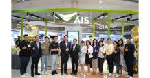 TWZ เดินหน้ายกระดับบริการ AIS Telewiz สู่ AIS Shop เปิดตัวสาขาโลตัส ศรีนครินทร์ ชูคอนเซ็ปต์ Open Space Open Service รองรับความต้องการลูกค้าเต็มรูปแบบ