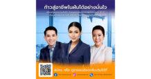 สถาบัน ESTC Training Center แตกไลน์สถาบันใหม่ “EMP Academy”  ประเดิมคอร์สแรก “Emp Academy for Professional cabin crew”