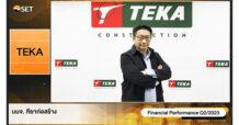 TEKA ร่วมงาน OppDay แจงงบโค้ง 2/66 พร้อมคาดรายได้ปีนี้แตะ 2,000-2,200 ลบ.