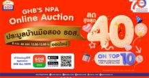ธอส. ขนทรัพย์เด่นกว่า 950 รายการทั่วประเทศ ร่วมงานประมูลบ้านมือสองออนไลน์ พร้อมรับส่วนลดสูงสุดถึง 40% และ On Top อีก 10% วันศุกร์ที่ 8 ก.ย.66 นี้