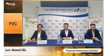 FVC เสิร์ฟแผนครึ่งปีหลัง ดันรายได้ทั้งปีโต 20%