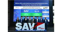SAV เริ่มซื้อขายในตลาดหลักทรัพย์ฯ วันแรก