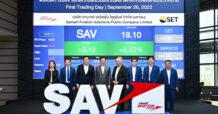 SAV ยืนยันผู้ถือหุ้นเดิมไม่มีขายหุ้นออกแม้แต่หุ้นเดียว ไม่มีใครได้ไอพีโอราคาต่ำจอง