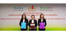 UBE ลงนาม MOU กับ สยามคูโบต้า และ เกษตรอินโน  ผนึกกำลังรวมนวัตกรรมเกษตรสู่ความยั่งยืน
