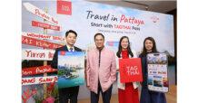 TAGTHAi (ทักทาย) ส่ง พัทยาพาส (Pattaya Pass) บัตรท่องเที่ยวดิจิทัล ขับเคลื่อนเศรษฐกิจชุมชน พร้อมยกระดับการท่องเที่ยวไทยให้ครอบคลุมทุกมิติ
