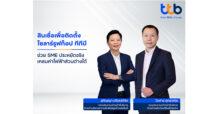 ทีทีบี ชูสินเชื่อเพื่อติดตั้งโซลาร์รูฟท็อป หนุนเอสเอ็มอีลดต้นทุนค่าไฟฟ้า ให้วงเงินสินเชื่อสูงสุด 100% พร้อมค้ำประกันว่าประหยัดจริง