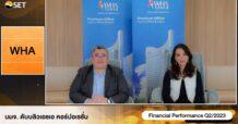 WHA GROUP พบนักลงทุน ตอกย้ำปีทองธุรกิจครึ่งปีหลังเสิร์ฟข่าวดีต่อเนื่อง