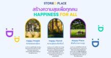 MQDC เปิดธุรกิจใหม่ส่ง “อรดา เกิดหงษ์” นำทัพ Storied Place   พัฒนาพื้นที่ไลฟ์สไตล์ มิกซ์ยูส ด้วยแนวคิด “Happiness For All”