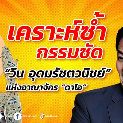 เจ๊เรย์ 12-9-2566-01