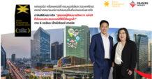 เฟรเซอร์ส พร็อพเพอร์ตี้ คอมเมอร์เชียล (ประเทศไทย)  ตอกย้ำเจตนารมย์การส่งมอบพื้นที่แห่งแรงบันดาลใจ  การันตีด้วยรางวัล“สุดยอดผู้พัฒนาอสังหาฯ แห่งปีที่ส่งมอบประสบการณ์ที่ดีให้กับลูกค้า”