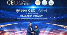 ผู้บริหาร TQMalpha รับรางวัล‘สุดยอดซีอีโอรุ่นใหญ่ CEO Econmass Awards 2023’